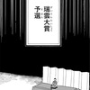 【あかね噺】 第160話の内容まとめ＆感想・考察 - ネタバレ注意|あかねの笑わせない吝い屋が始まる！