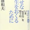 機関誌マラソン感想文　第45号