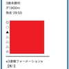 急報‼️ 3連複346.5倍 大的中🎉 明日の【厳選2鞍】無料公開✨