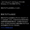 MADOSMA初期化で復旧。3回の正規アップデート適用【Windows Phone応援レポート261】 - 伊藤浩一のモバイルライフ応援団