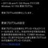 MADOSMA初期化で復旧。3回の正規アップデート適用【Windows Phone応援レポート261】 - 伊藤浩一のモバイルライフ応援団