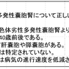 常染色体優性多発性嚢胞腎（ADPKD）が出そう（110回医師国家試験まであと15日）