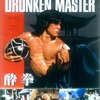 感想「ドランクモンキー　酔拳」