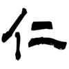 井上孝司著『図解入門 最新空母がよ~くわかる本』（2019年 秀和システム）を読みました