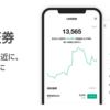 LINE証券が爆誕！あまり評判は良くなさそう