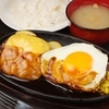 【オススメ5店】神田・神保町・秋葉原・御茶ノ水(東京)にあるハンバーグが人気のお店
