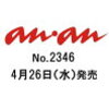 ananに関ジャニ∞とキャンジャニ∞!予約も開始！！