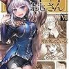 2月21日新刊「異世界おじさん 7」「宝くじで40億当たったんだけど異世界に移住する 11」「異世界の主役は我々だ! 10」など