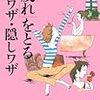 6月12日は宮城県民防災の日、恋人の日、児童労働反対世界デー、エスペラントの日、バザー記念日、アンネの日記の日、晩餐館焼肉のたれの日、等の日です。