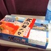 これから二泊三日で旅行してきます