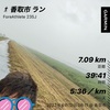 シャワーラン7.09km〜6月12日〜