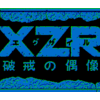 ＸＺＲ -破戒の偶像-