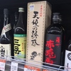 【ネーミング】芋焼酎らしくない「天使の誘惑」