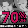 【70%off】児童虐待、犯罪、殺人の連鎖『サスペンスBLドラマゲーム Loose Lips』
