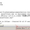 JBossAS7.1をEclipseから起動してしばらくすると停止する