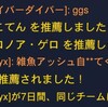 オーバーウォッチをしよう！！