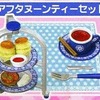 今トレーディングフィギュア　10.アフタヌーンティーセット 「ミニコレ カフェdeケーキ」にいい感じでとんでもないことが起こっている？