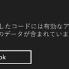 Office 365 で二段階認証を使う (訂正)