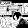 【あかね噺】 第165話の内容まとめ＆感想・考察 - ネタバレ注意|ひかるの十八番が明かされる！