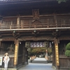 第1番　霊山寺