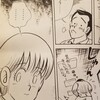 クック307かごんまの味 酒寿司  感想