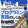 P50 GraphQLクライアントの実態