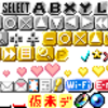 【空の探検隊】markfont.dat・staffont.dat