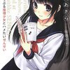 最近の読書 -  「インテリぶる推理少女とハメたいせんせい」から「クラウゼウィッチーズ」まで