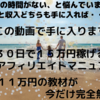 子供と過ごせる時間を大切にしたい【在宅副業で収益を上げる方法】