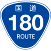 No.050 国道180号