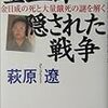 朝鮮学校の歴史教科書の翻訳本を出す版元に聞いてみた