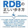 phperKaigi 2019に行ってきた そーだいさんの失敗から学ぶRDBの正しい設計を聞いた