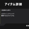 ホワイトデーイベントを予想してみる。