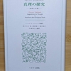 【ナイチンゲールの信仰心とは？】