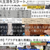 「社会人」との距離を考える