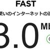 モデム交換依頼