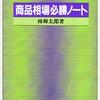 いつまでも立ち止まってはいられない･･･