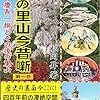 自分史ブログ　山の辺書房より　アマゾン電子書籍無料キャンペーンのお知らせ