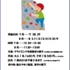 8月親子体験会