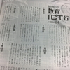 【メディア掲載】 月刊私塾界 2017年3月号 発刊