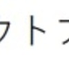 理解度を上げる「アウトプット学習法」とは？