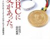 WBCの終焉。イチローではじまり、イチローでおわった《WBCに愛があった 三塁コーチが見た侍JAPANの知られざる感動秘話  高代延博》