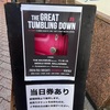 マンホール@高円寺SHOWBOAT 「THE GREAT TUMBLING DOWN#6 THE MAXIMUM 7"EP"ROCK'N ROLL SWAMP"RELEASE SPECIAL！」2024/03/30