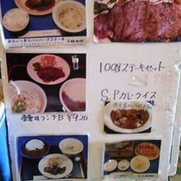 牛肉料理 炭焼ステーキ専門店 鎌田