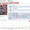 ～やはり最近のカードの高騰は間違っている・続～『ＥＭ キングベアー』『The tyrant NEPTUNE』編 