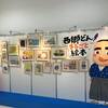 燦燦舎お正月休みのお知らせ&『西郷どん！ まるごと絵本』が買えるお店！！！