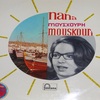 NANA MOUSKOURI “愛は星空の彼方へ”