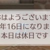No.460  結婚1周年…いとこアルダ第1子出産