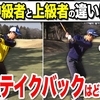 「▶YouTubeの奨め💞304 TASKGOLFのYouTuberを紹介するぜ」