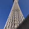東京観光 in スカイツリー